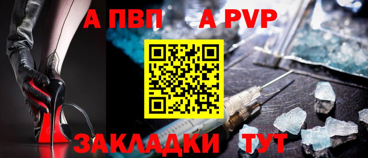 Аксай  Alpha PVP Соль  Вход с VPN  магазин продажи   APVP мука  A-PVP СК 