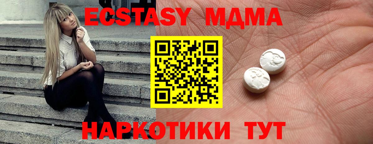 Экстази таблы Аксай
