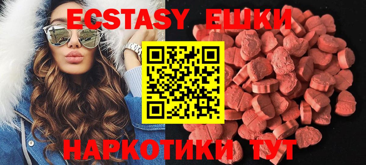Аксай  Ecstasy диски  Ecstasy ешки  Вход с VPN 
