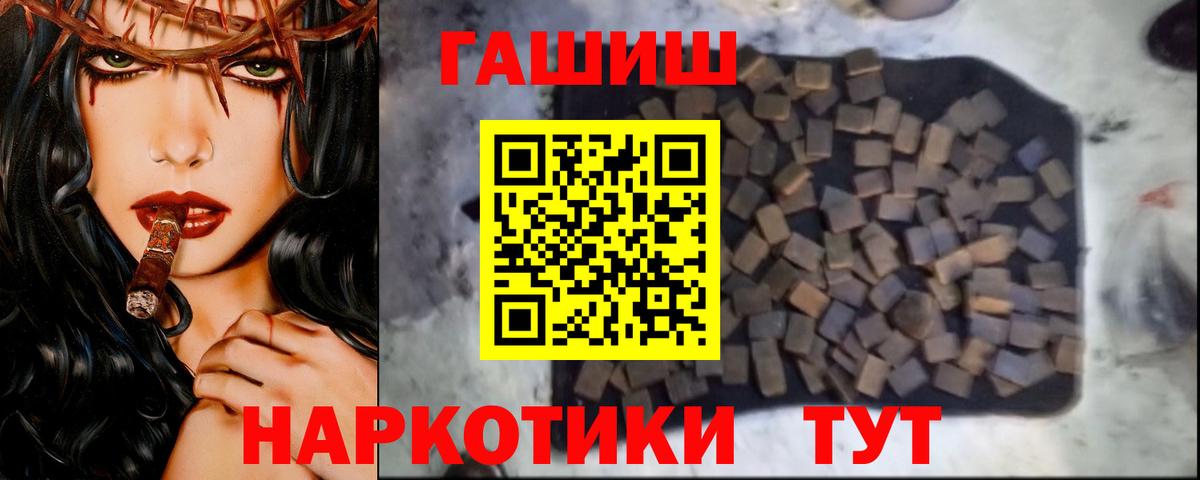 ГАШИШ гашик Аксай