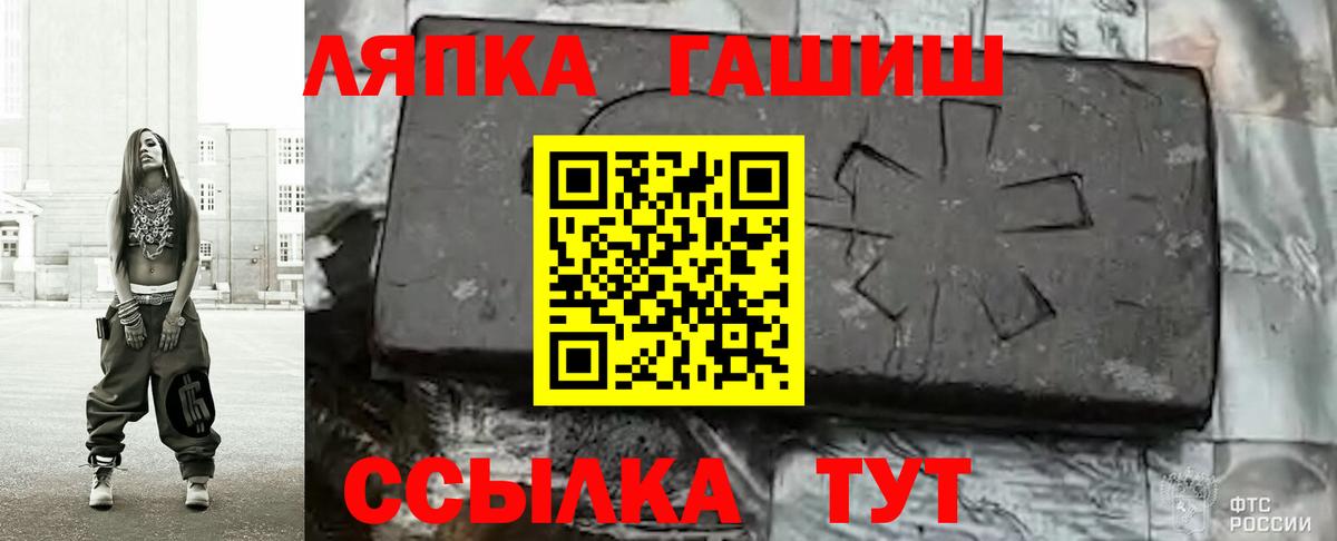 ГАШ Premium  Вход с VPN  Аксай  купить наркотик  ГАШИШ 40% ТГК 