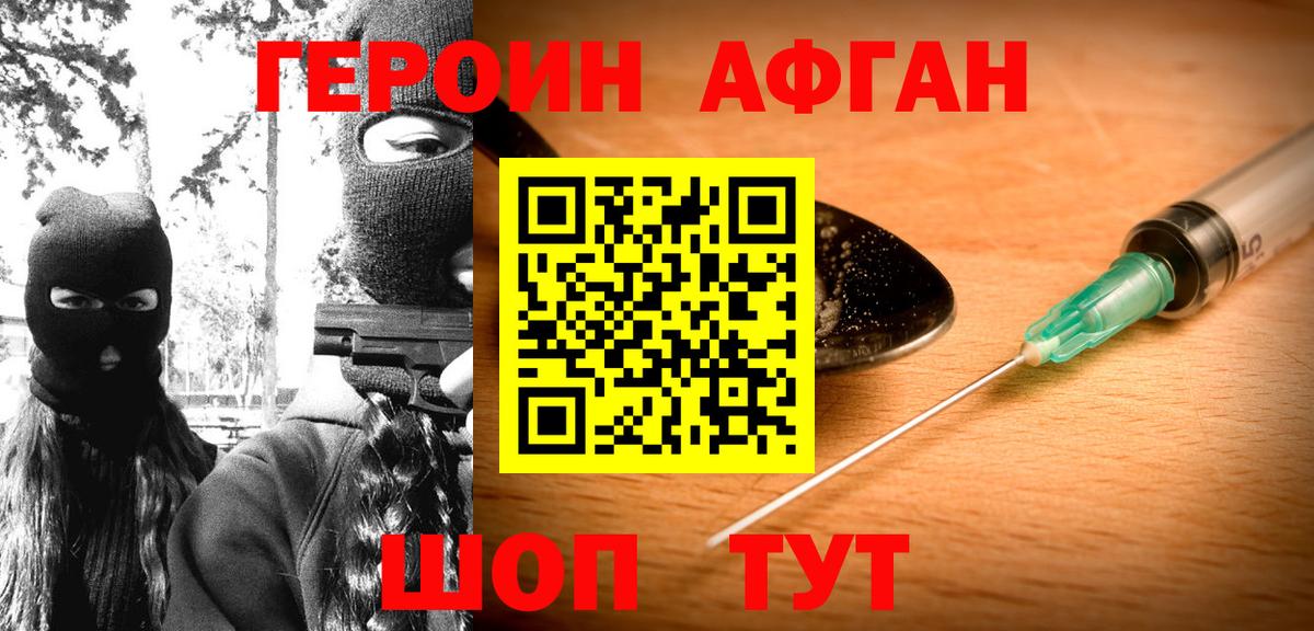 ГЕРОИН хмурый  Героин  Аксай  Вход с VPN 