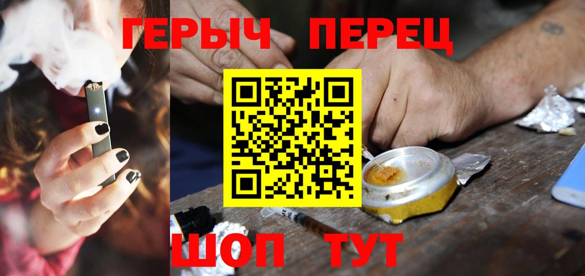 Героин хмурый Аксай