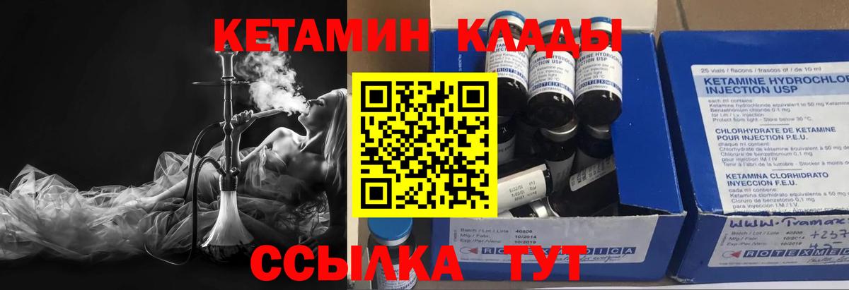 Кетамин ketamine  Вход с VPN  Аксай 