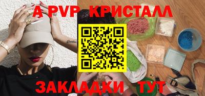 мяу мяу кристалл Канаш