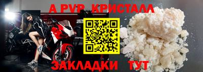 мяу мяу кристалл Канаш