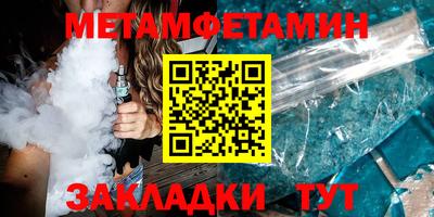 мяу мяу кристалл Канаш