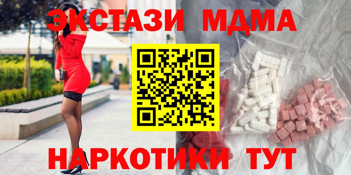 Аксай  МДМА кристаллы  MDMA Molly  MDMA  Вход с VPN 