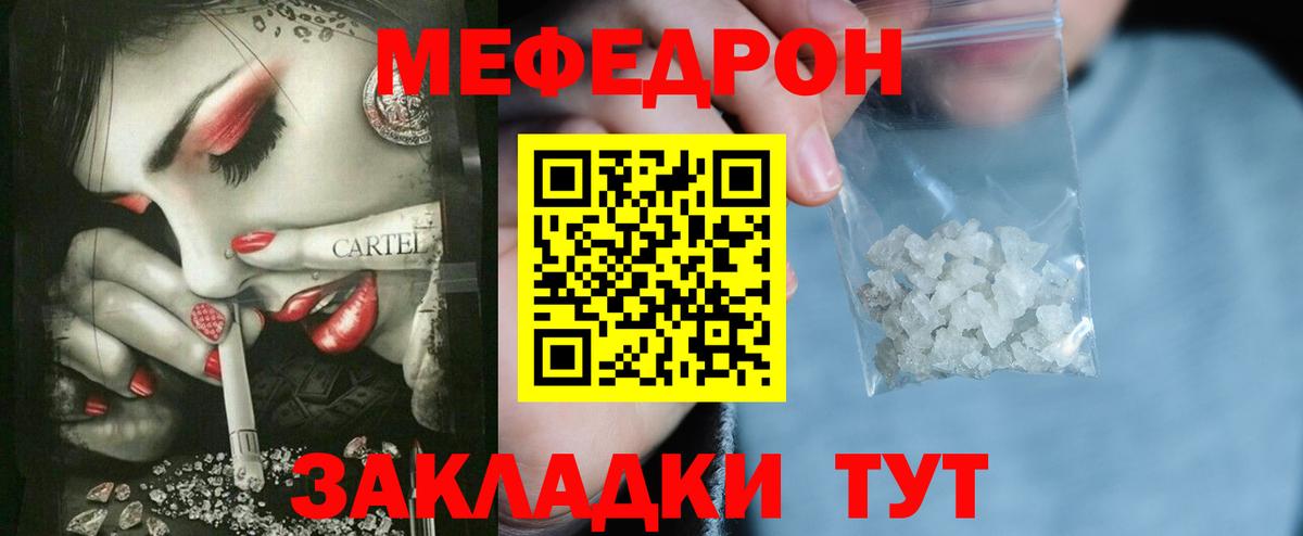 Аксай  МЕФ VHQ  МЕФ кристаллы  Меф  Вход с VPN 
