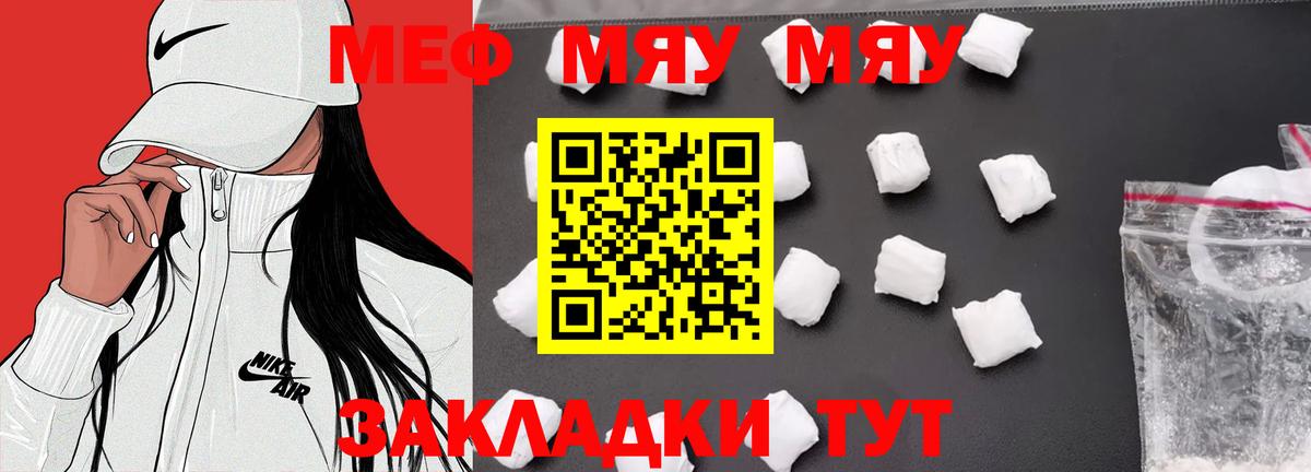 МЕФ мука Аксай