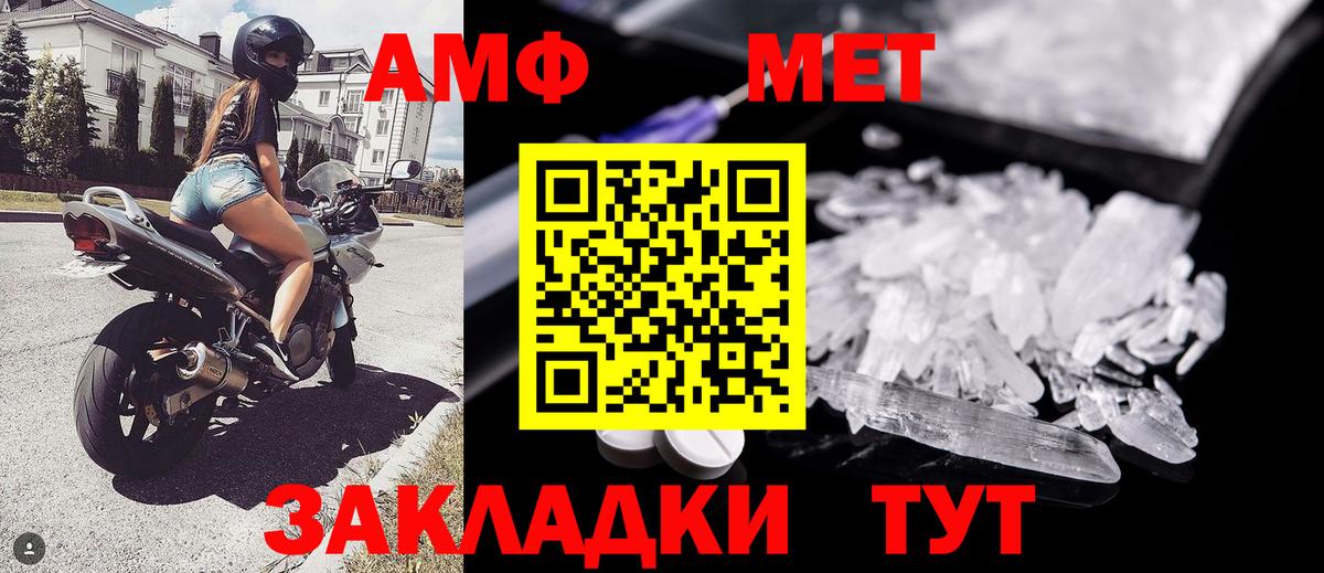 Метамфетамин пудра  Вход с VPN  Аксай  Метамфетамин пудра 