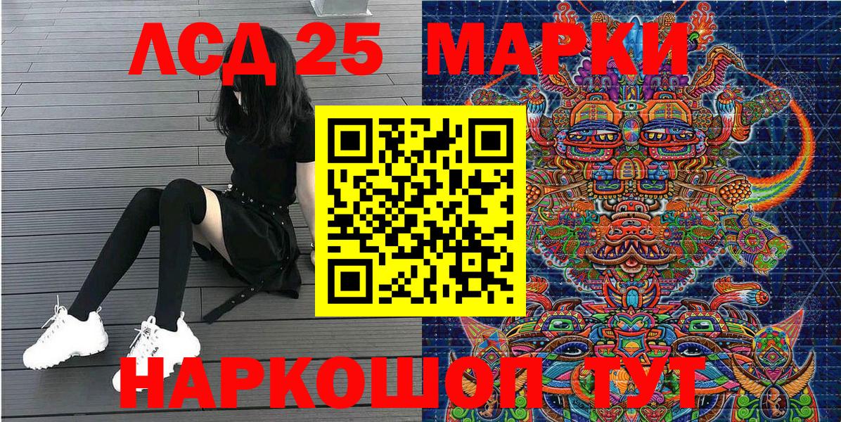 Марки 25I-NBOMe  Марки NBOMe 1,8мг  Вход с VPN  Аксай 