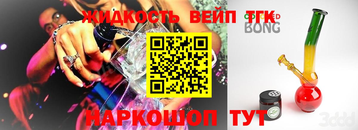 Дистиллят ТГК гашишное масло Аксай